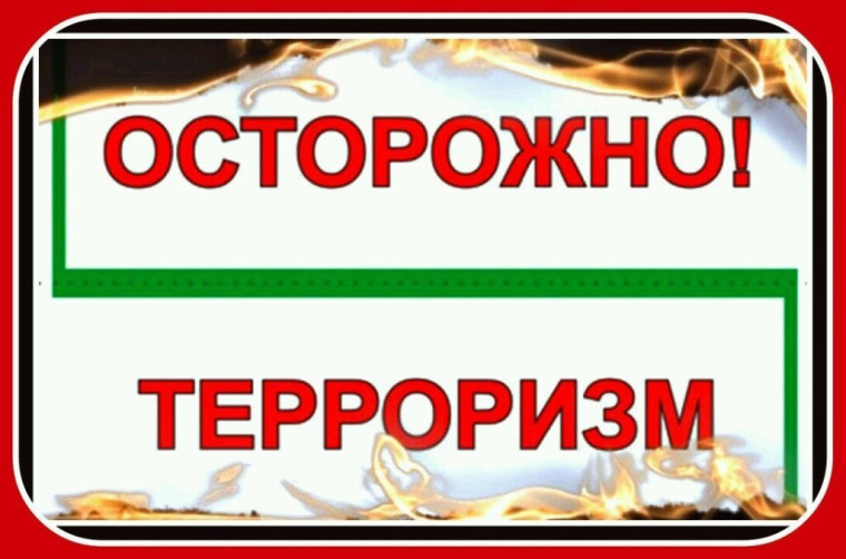 Формы и методы деятельности украинских спецслужб по вовлечению граждан Российской Федерации в диверсионно-террористическую деятельность. Формы и методы деятельности украинских спецслужб по вовлечению граждан Российской Федерации в диверсионно-террористическую деятельность.